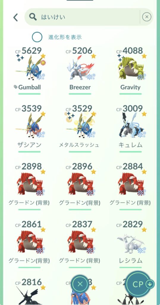 New marks for Pokemons with BG?