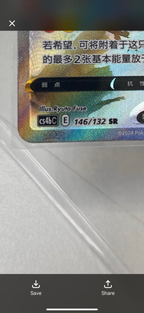 Is this normal for chinese cards??