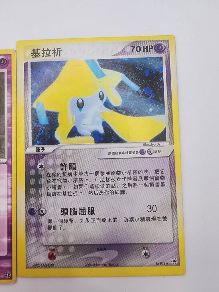 Where are these cards from?