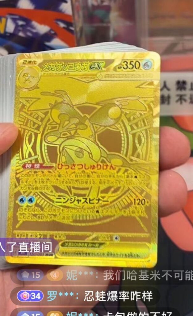 Ninja Spinner Cards Leaked