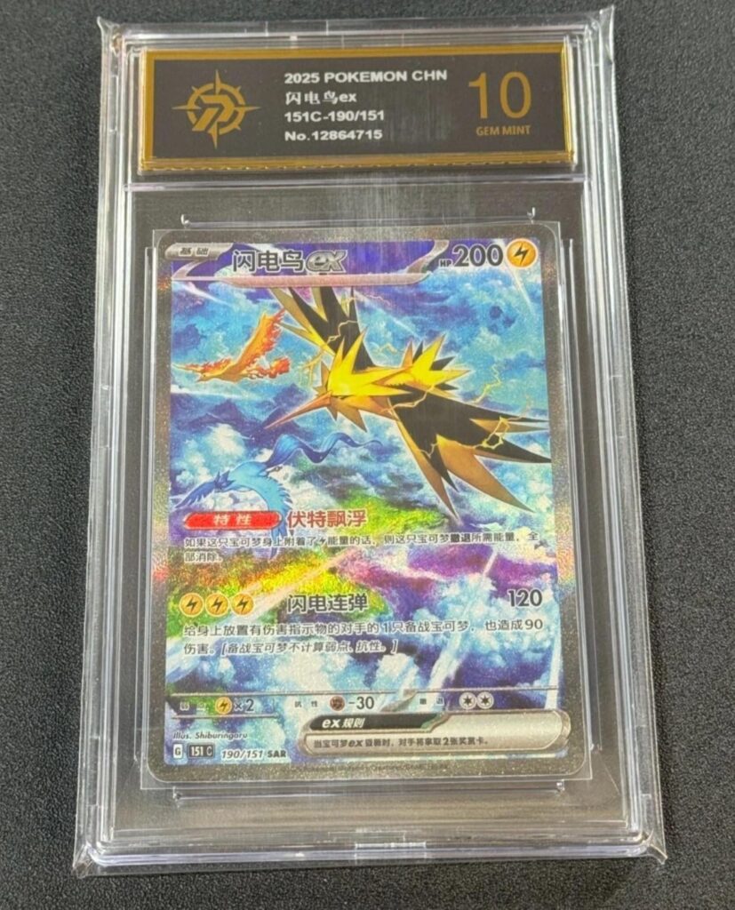 Is this a real grading company?