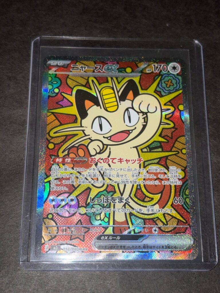 Traded 1.8k bulk cards for this