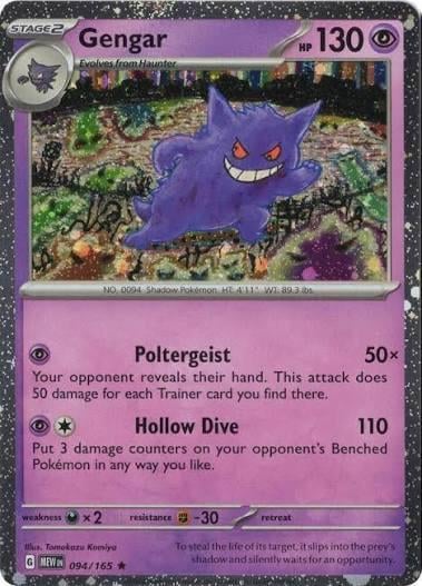 Cosmos Holo Gengar
