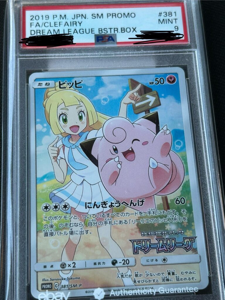 Finally got my grail!