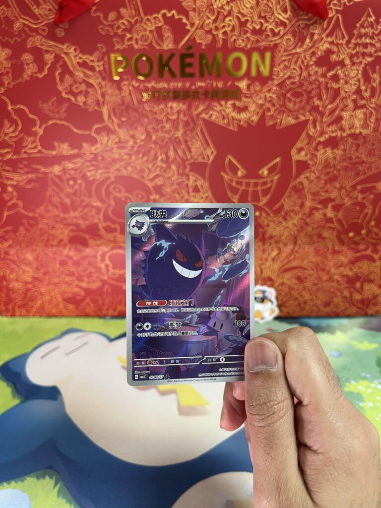 One of my chase from Chinese Gem pack vol 3