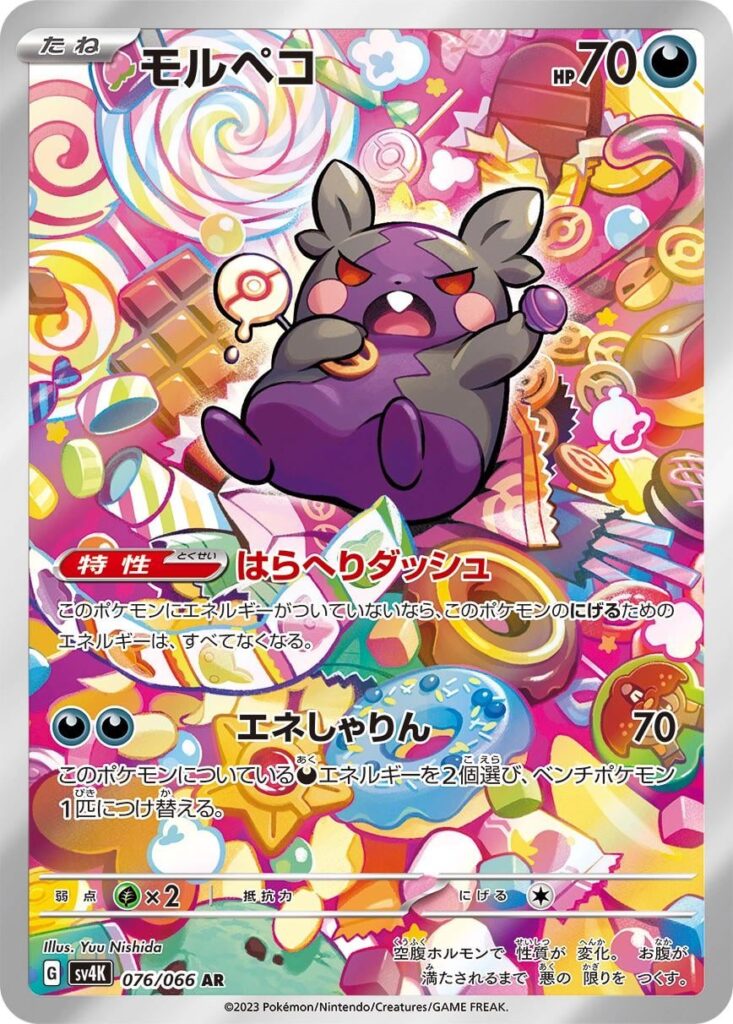 TCG Underrated Art