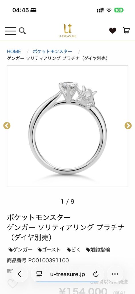 Help in finding an engagement ring for my boyfriend ❤️💍
