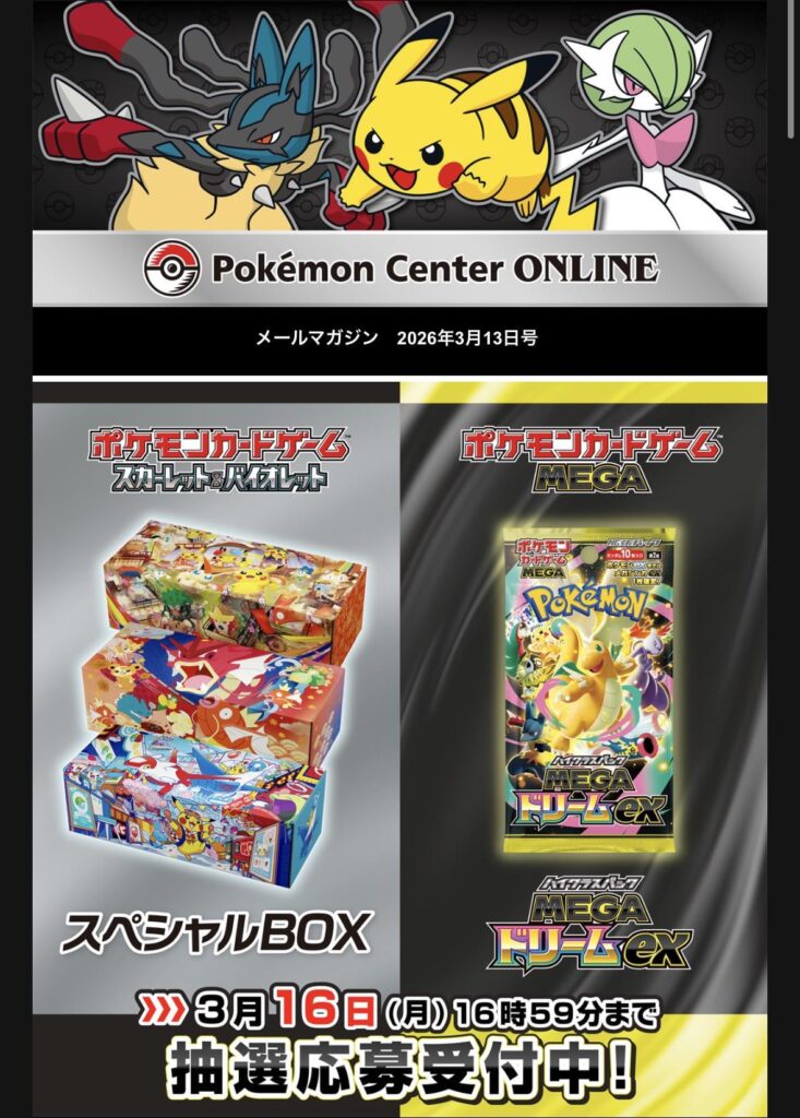FYI if anyone was ever interested in these special boxes, there’ll be another lottery