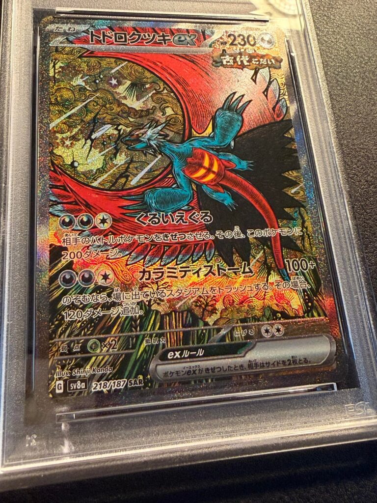 Another Shinji Kanda masterpiece for my collection