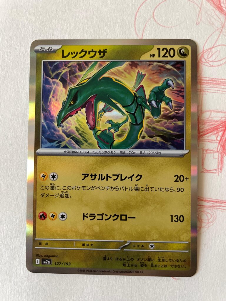 Which Pokemon card specifically are you tired of pulling?