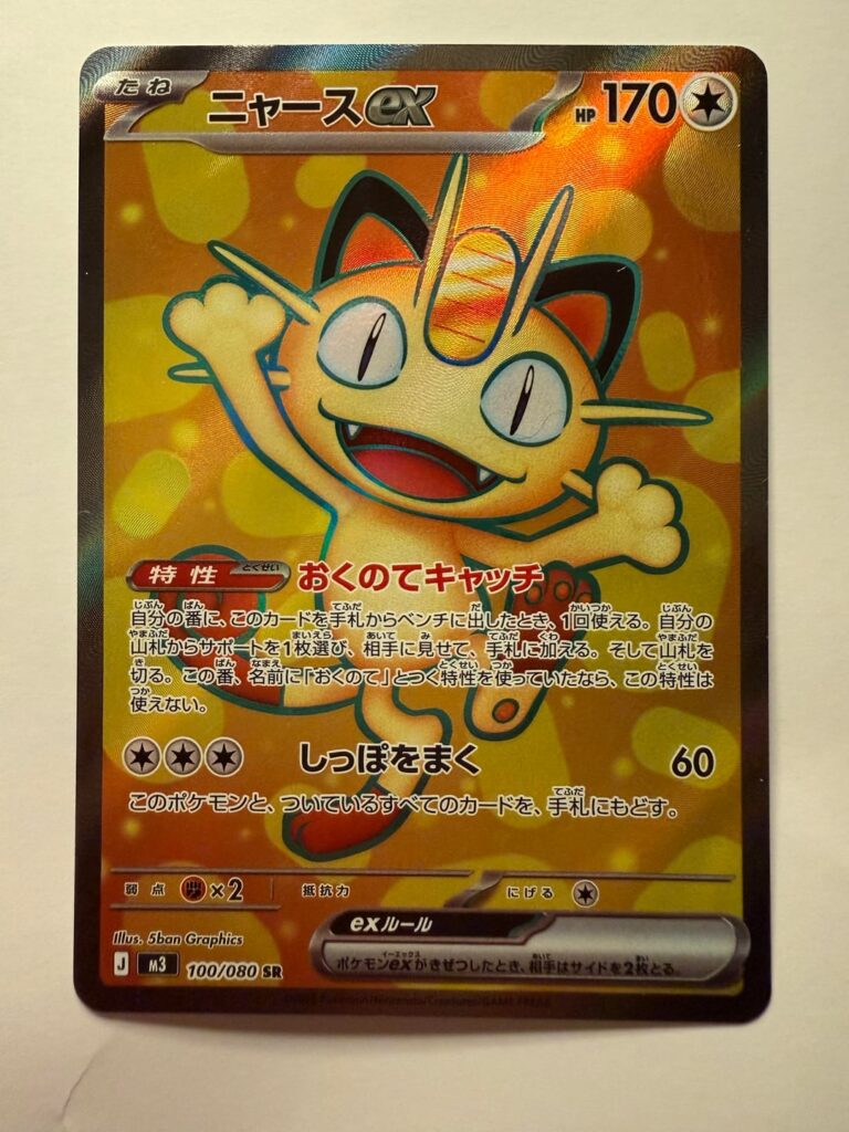 Meowth…that’s right!