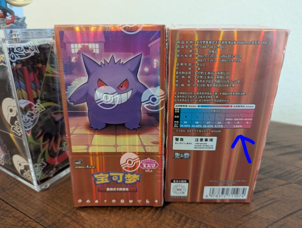 Dear Pokémon Company International, can we please 🙏get pull rates on English products?