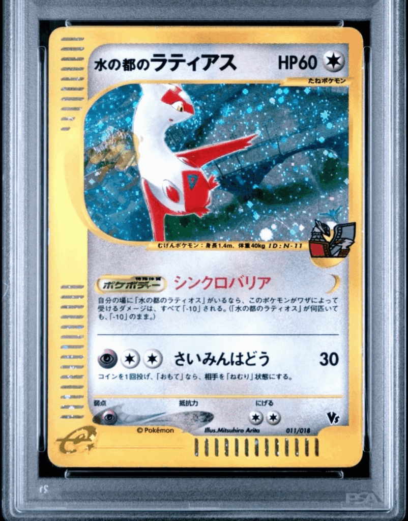 My favourite latios/latias artwork, picked up both in psa 8