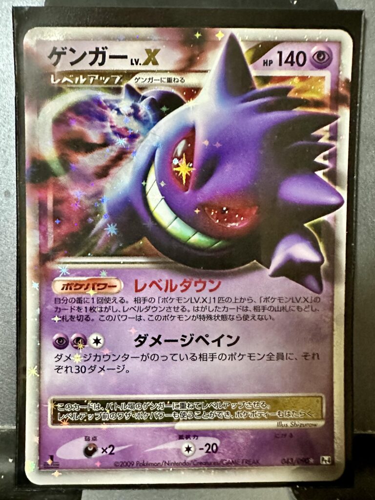 Gengar used leer