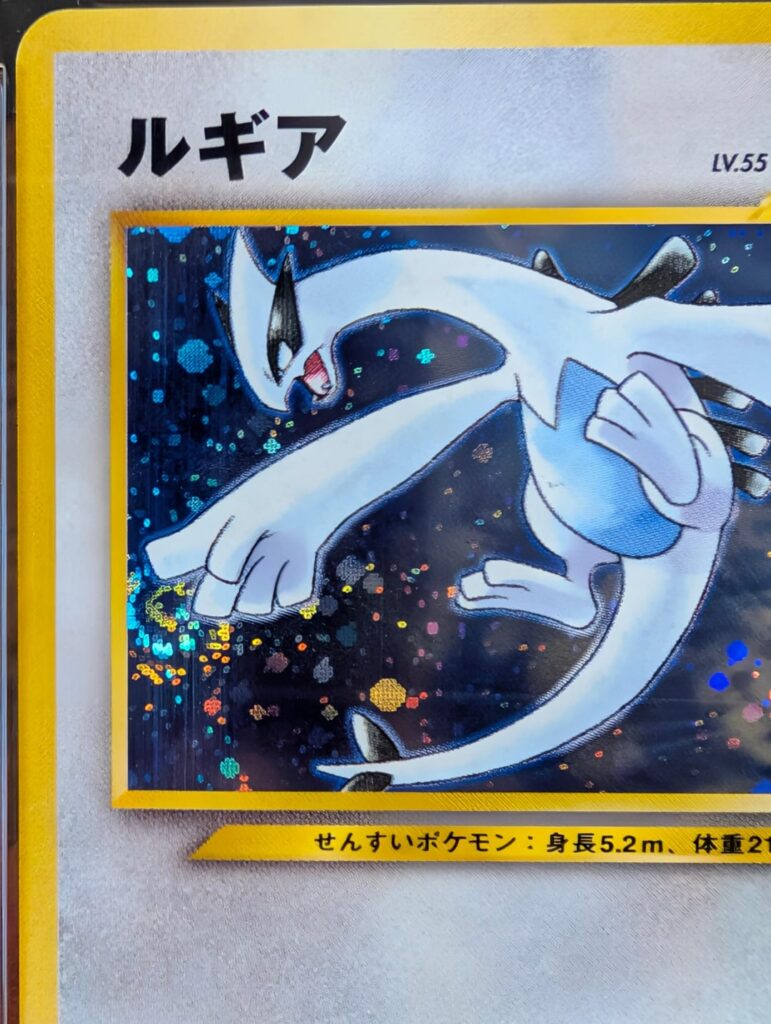 My favorite Lugia card and swirl!