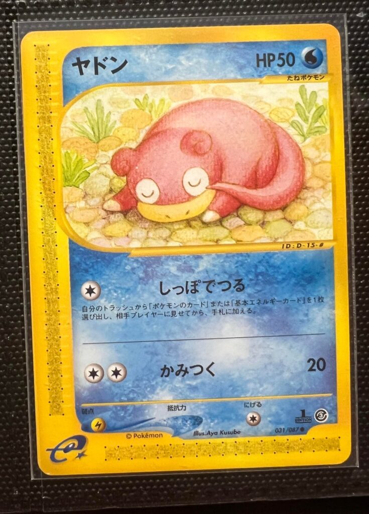 Day 18 of Slowpoke