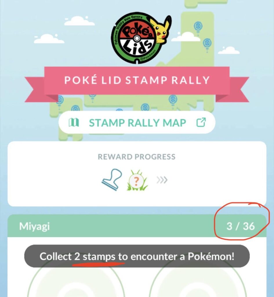 Stamp Rally Encounters