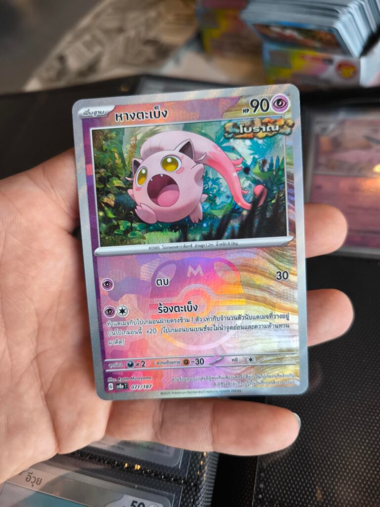 Misprint? Thai Terastal Festival ex (Prismatic Festival ex)