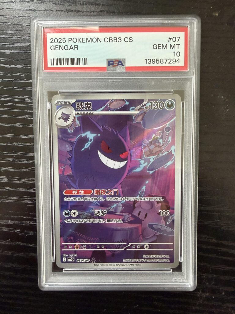 Got an order in from PSA Vault through EBay. Unfortunately the card is loose in the slab. Very minimal but it’s going to bug me, anyone experience this before and have any options I can explore?