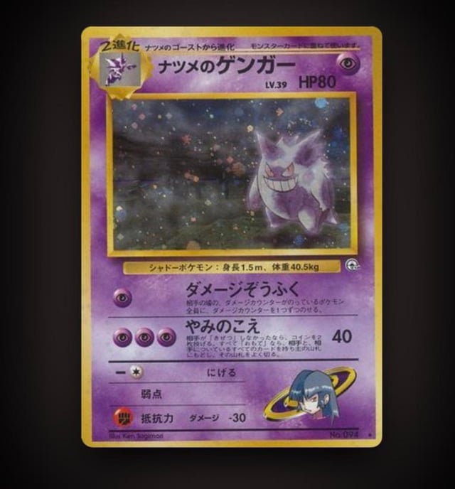 What’s your favorite card in your collection? I’ll go first