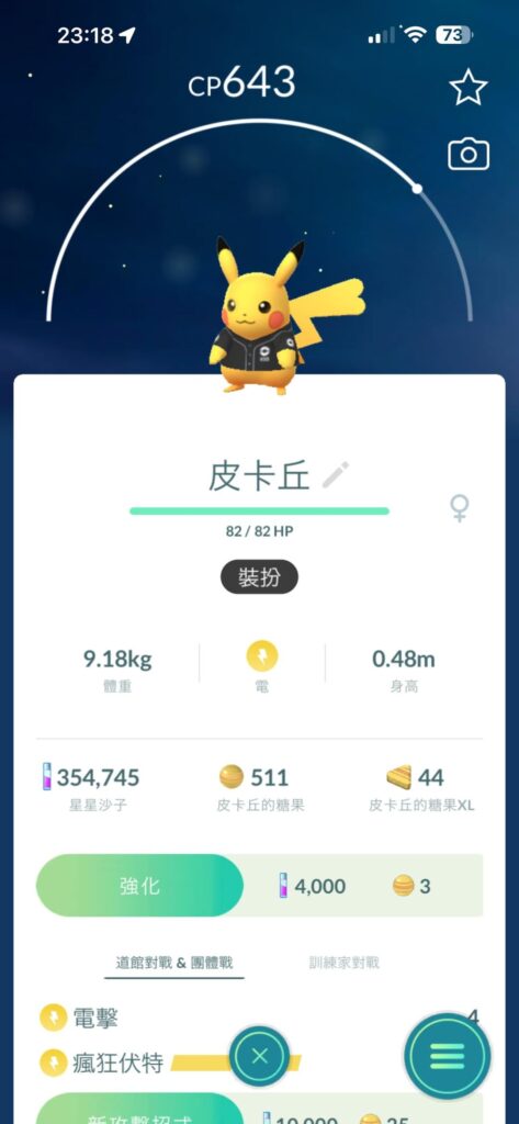 What can this trade for?