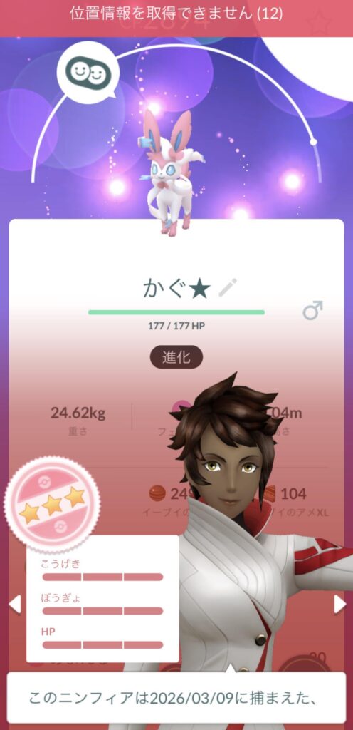 my hundo eevee finally grew his wings🥹🥹🥹