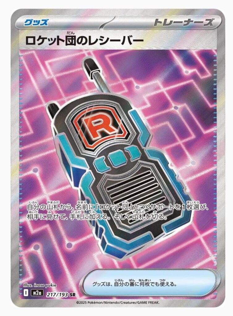 Do SR’s have different pull rates? I’ve been getting a lot of item cards.