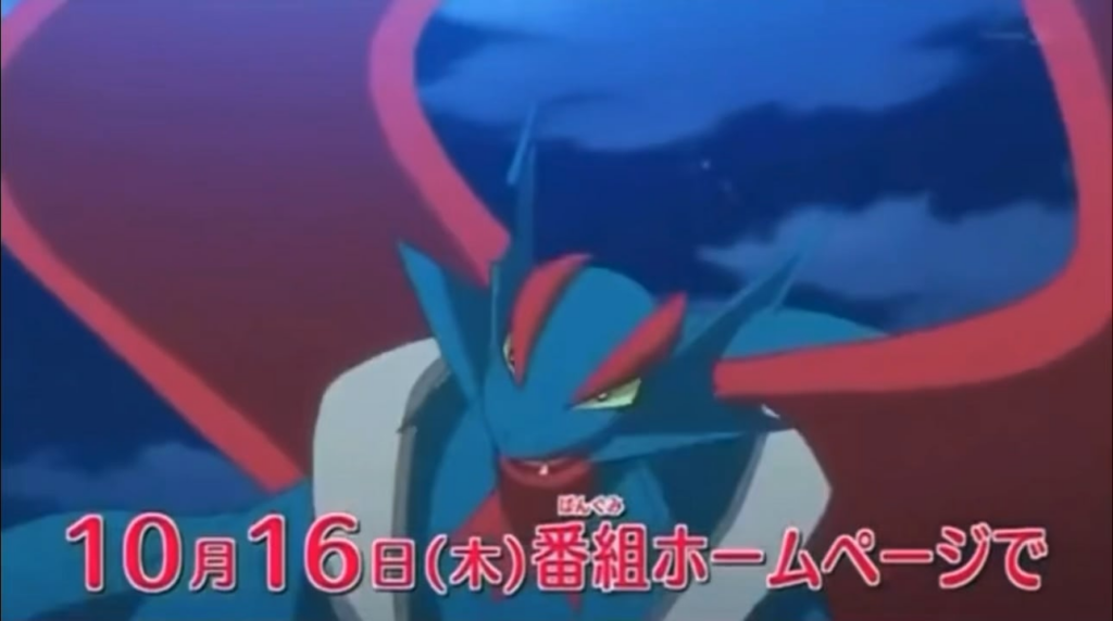 I find it funny how M-Salamence can just do this and it has never been mentioned anywhere else since.