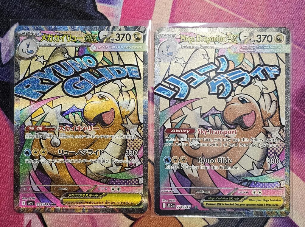 Mega Dragonite attack rare's colors are wrong