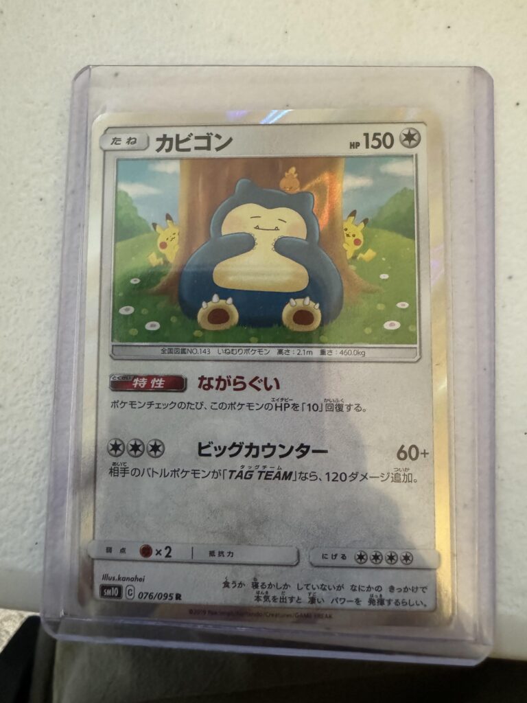 Cool JP snorlax pikachu