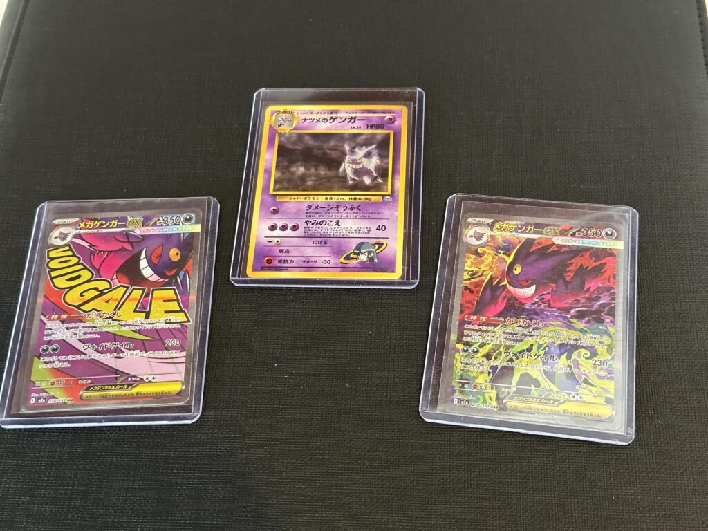 Jp Gengar PC pickups!