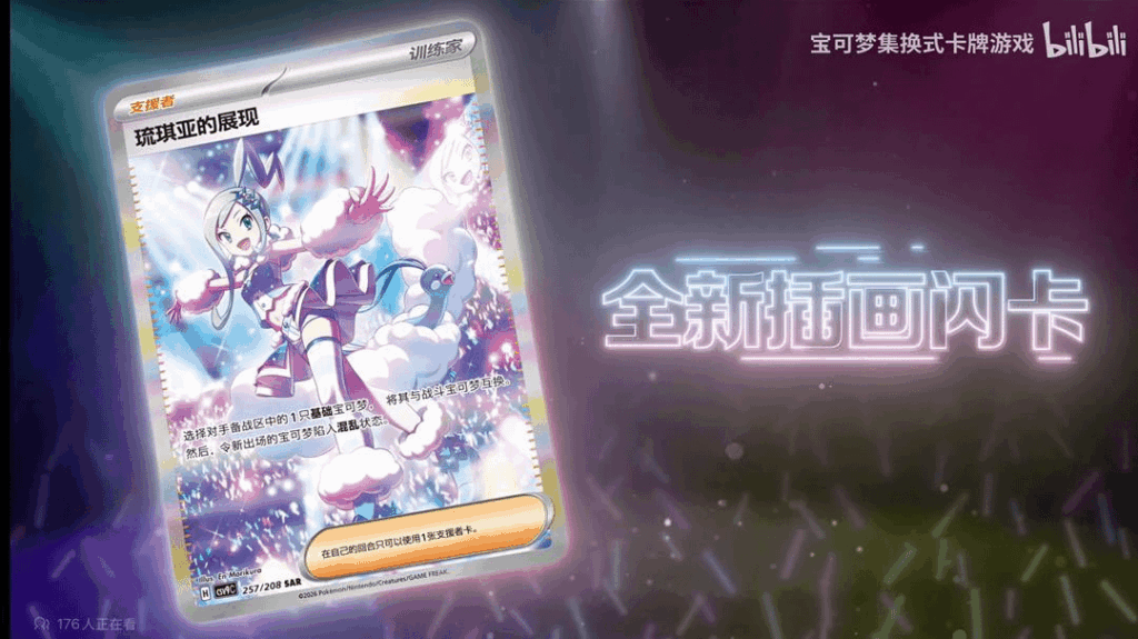 Next Simplified Chinese Set: Stellar Crystal CSV9 - feat Lisia exclusive