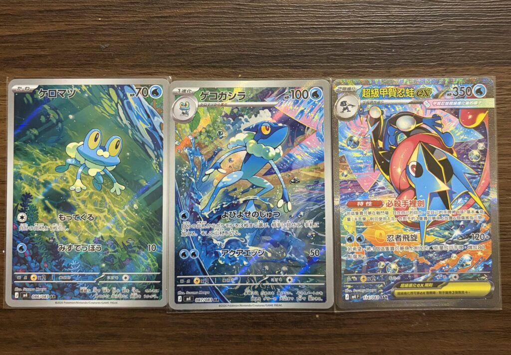 The Greninja evolution has got me in love!