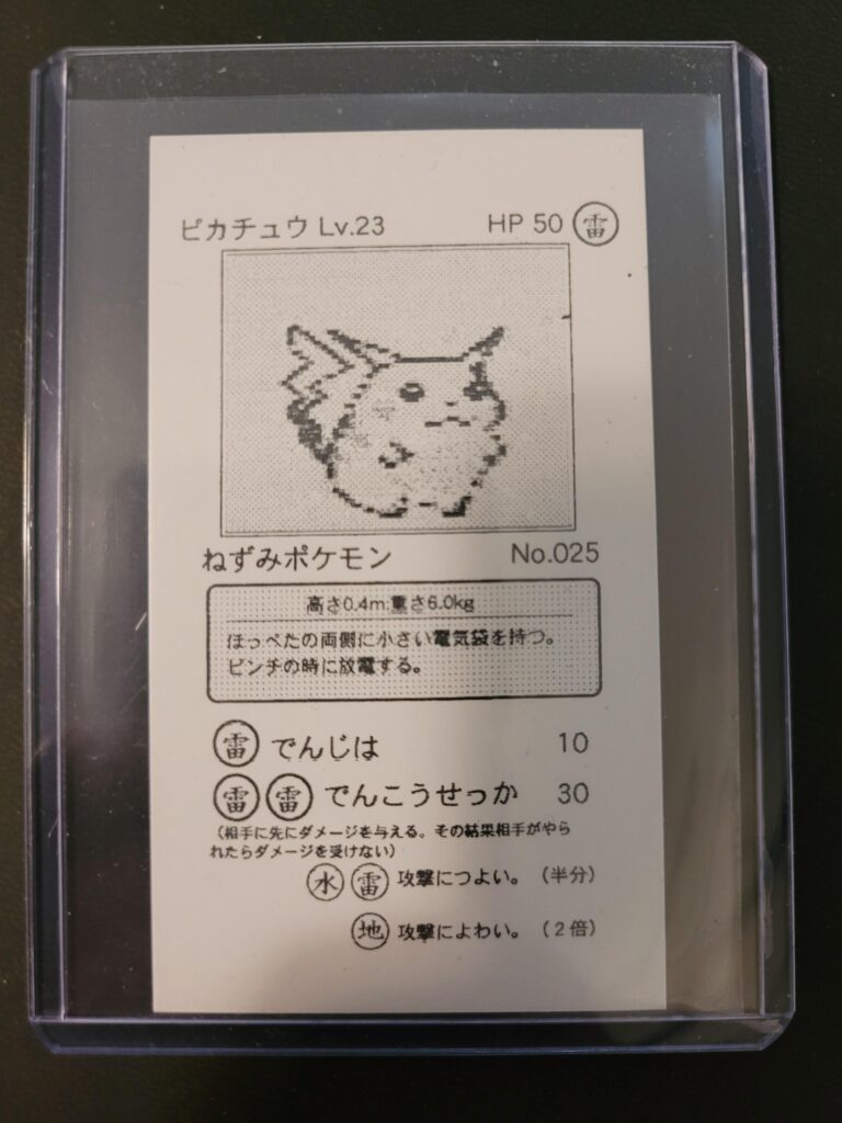 Knew I really wanted one of these "playtest" cards for my binder collection, if only because of their infamy