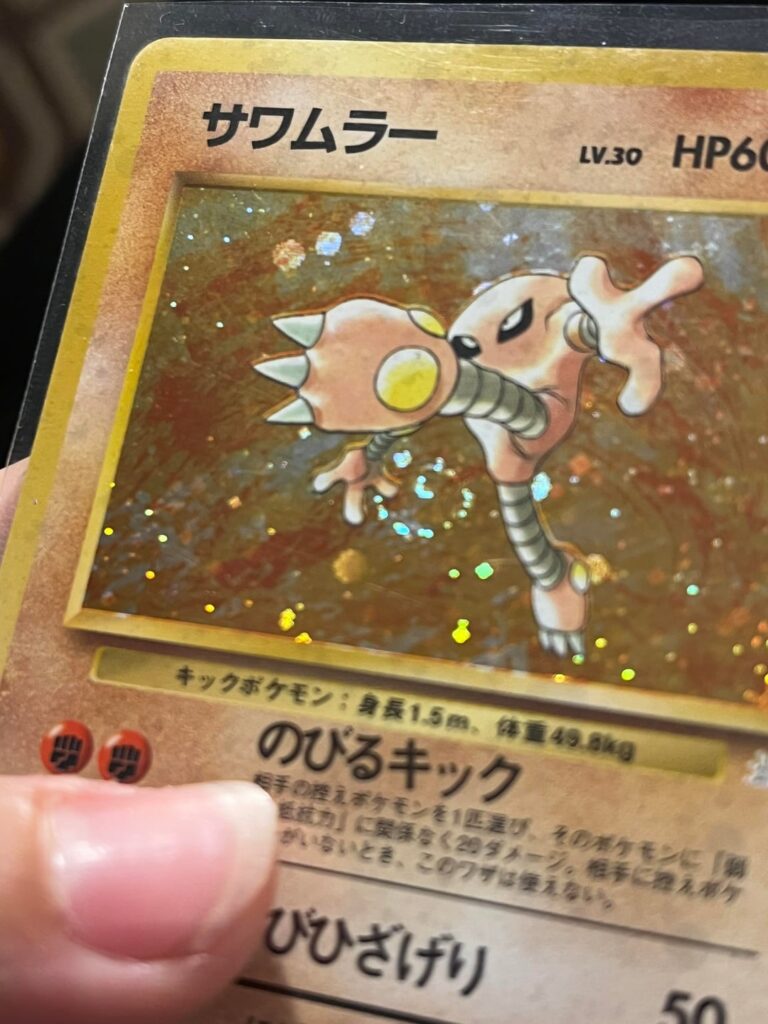 DOUBLE SWIRL PERFECT OVERLAP HITMONLEE HOLO
