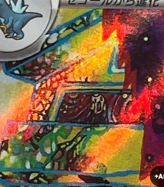 Favorite “easter egg” on a card?