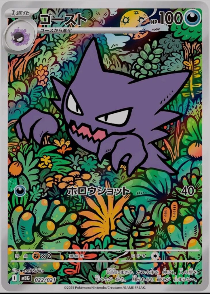 Best Pokémon card ever! ❤️