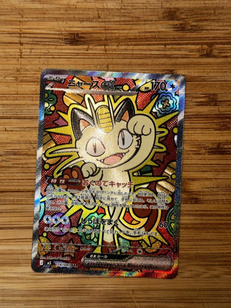 I pulled my chase card finally but it’s not English..oh well!