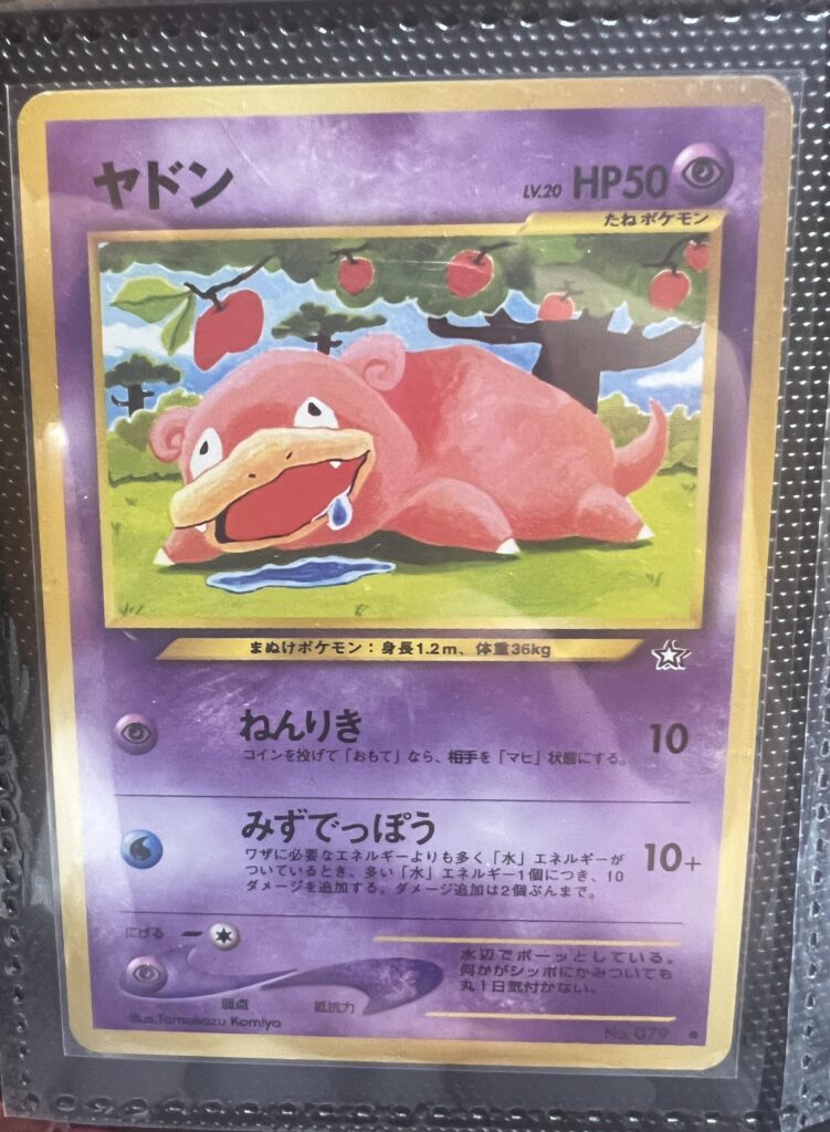 Day 7 of Slowpoke