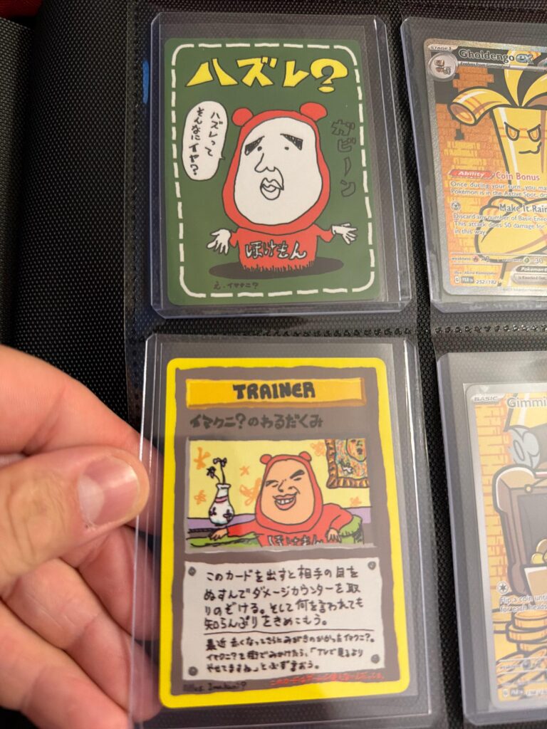 Anyone have the deets on these Imakuni cards?