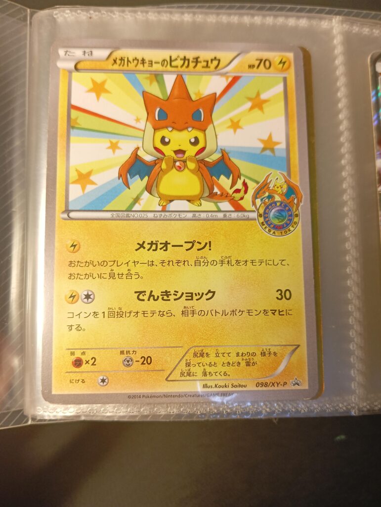 Anyone know anything about this card?