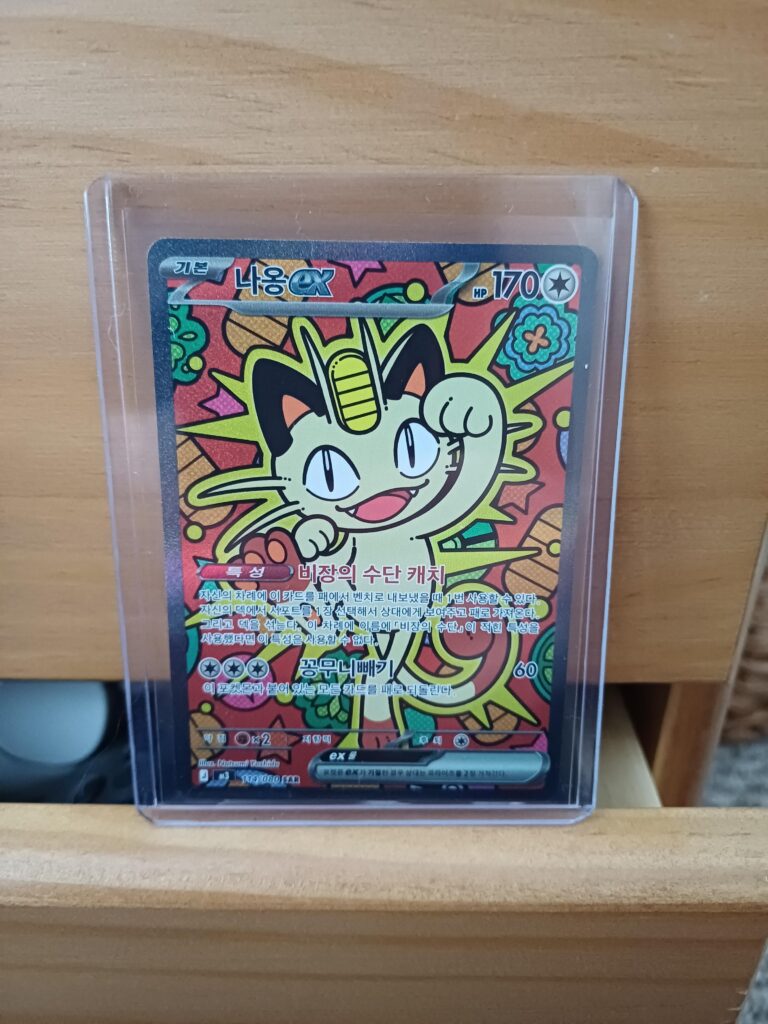 Just pulled this from a korean booster