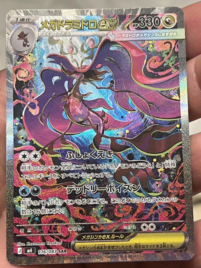 Better than the Greninja IMO