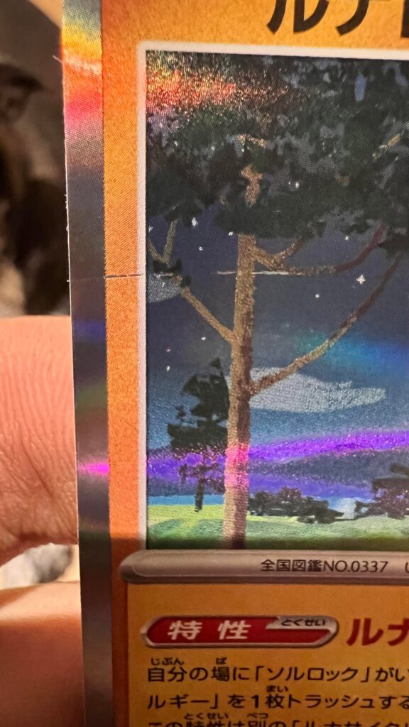 Is this a miss print?