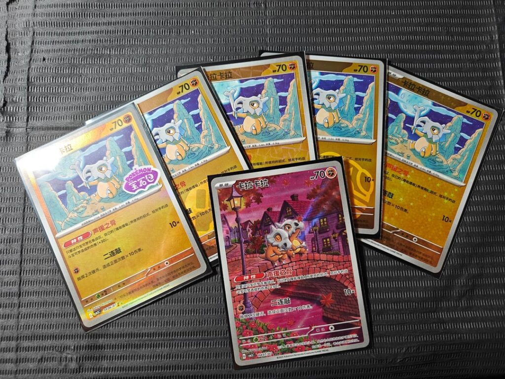 A very happy cubone fan