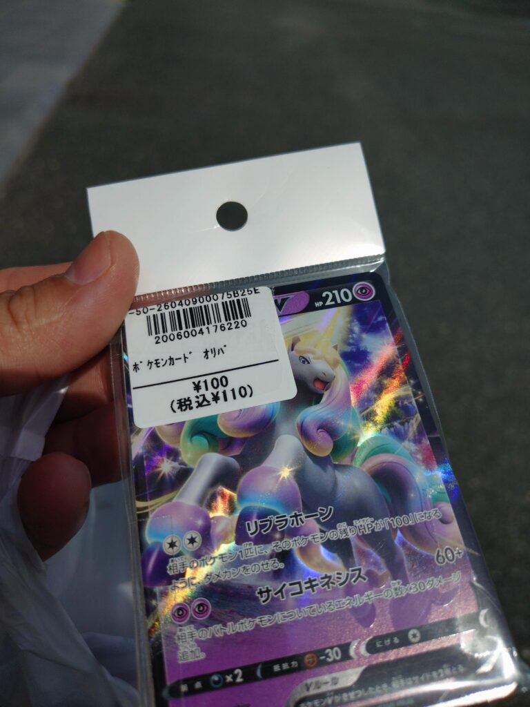 Found a unicorn in the wild