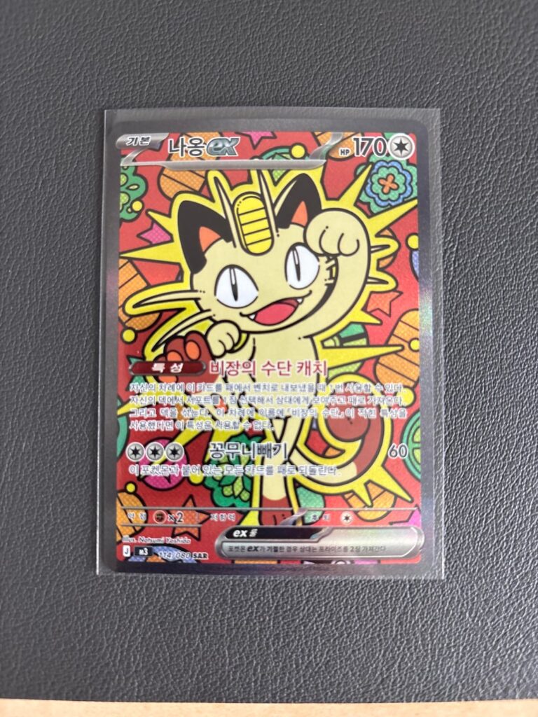 Korean Pokemon Pack Love