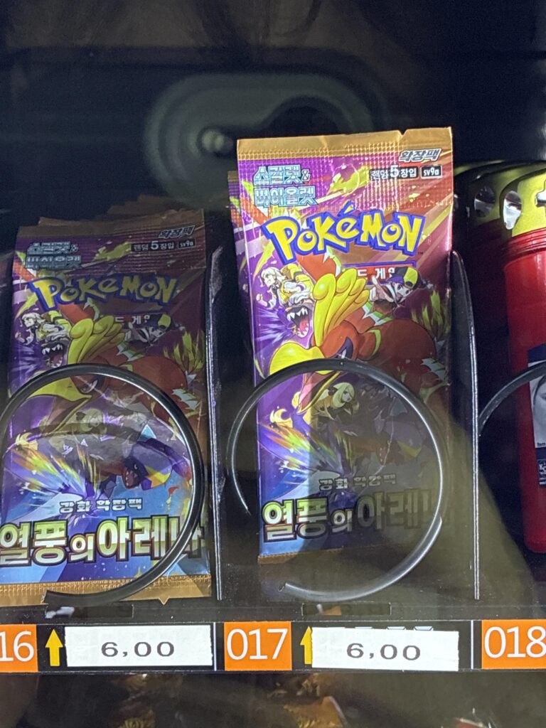 Random vending machine at a corner on the street in my small town in Germany that sells these in a random vending machine along with drinks, sweets and grave candles