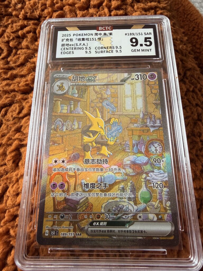 Can someone tell me how much this card goes for?