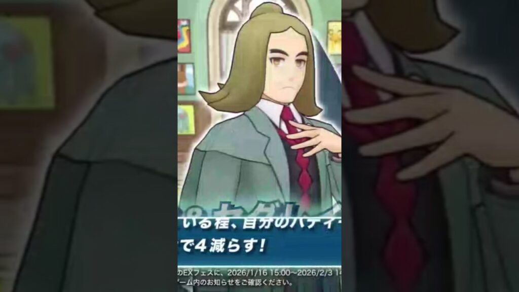 Pokemon Master EX: Hassel and Baxcalibur